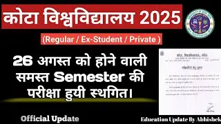 Kota University UG/PG 2nd & 4th Semester 26 August Exam Postponed | Official Update 2025