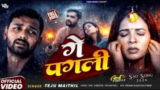 #Video | GE PAGLI | गे पगली  | Maithili Sad Song 2026 | Teju Maithil New Song | Vzon Music