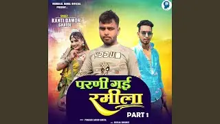 Parni Gai Ramila Part 1
