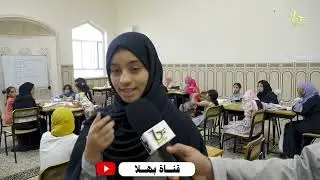 المركز الصيفي بقرية بسياء بولاية بهلاء