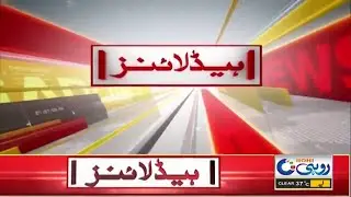 Big Decision Of State Bank To Reduce Inflation | 5Am News Headlines | 11 June 2024 | Rohi