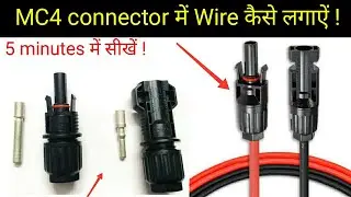 How to Connect Wire in MC4 Connectors For Solar Panel | Mohit Sagar | Hindi Audio |