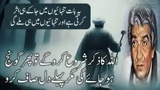 Yeh Sara Waqyah Esi Zindagi Me Kerna Hai Aur Yeh Zindagi Ke Baad