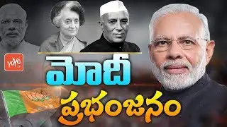 PM Narendra Modi Powerful Strength | Jawaharlal Nehru | Indira Gandhi | BJP vs Congress | YOYO TV