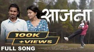 Sajana | साजना | Marathi Song | Nitesh Bundhe | Payal Varthe | Dhanshree Patil | Jagdish Bhusara