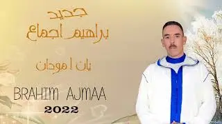 brahim ajmaa 2022