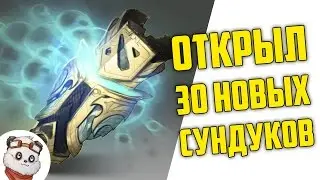 ОТКРЫВАЕМ 30 Fall 2016 Treasure III