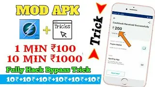 😈Fully Hack Bypass Trick !! New Best earning application with Hack Trick !! UR-TRICKER