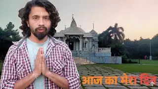 AAJ KA MERA DIN/ 31 DECEMBER 