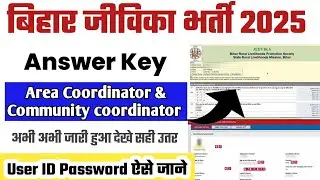 Bihar jeevika answer key 2025 kaise dekhe Community Coordinator & Area Coordinator Answer Key 2025