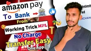 Amazon Pay To Bank Transfer 100% Working Trick || Without Any Charge Transfer To Upi or Bank ||Bug🤑