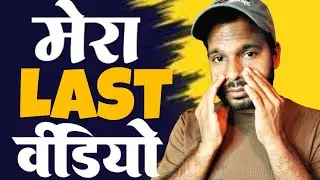 मुझे माफ़ करना 😞 मै हार गया 😣