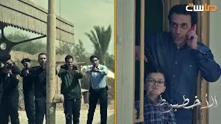 أدهم 💔 مابين الشرطة وتهديد الأخطبوط!