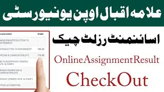 How To Check Aiou Online Assignment Result / Assignment Marks | Aiou Advertisement
