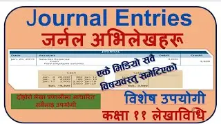 Journal Entries on Double Entry System Class 11 गाेश्वारा अभिलेख कक्षा ११