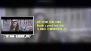 Hishigdalai ft Naki - Mi Senti LYRICS