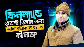 Student visa in Finland from Bangladesh | Benefits of Early applications for Finland student visa