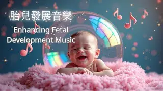 Fetal Development Boost unborn baby's brain development  Relaxing pregnancy piano music