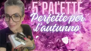5 PALETTE PERFETTE PER L'AUTUNNO | The Beauty Room |