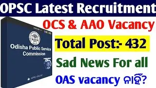 OPSC OCS Vacancy Out// OPSC AAO & OCs Vacancy Out// Sad News for All odisha Aspirants 