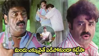 బాలయ్య తెలివి చూడండి |Allari Pidugu Movie Scenes | Balakrishna, Raghu Babu Scenes | iD Post Mix