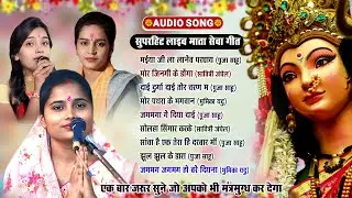 सुपर हिट जस गीत लाइव रामायण | CG Jas Geet Hits Live Ramayan | Superhit Audio Song 2025