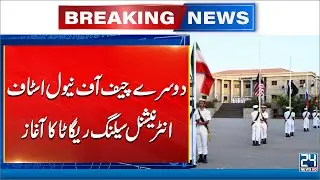 2nd Chief of Naval Staff International Sailing Regatta 2025 commences in Karachi - 24 News HD