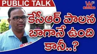 Common Man Praises KCR Rule: Points Out Some Useless Schemes | Warangal Public Talk | Warangal TV