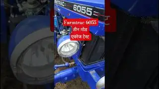 Farmtrac 6055 Powermaxx का असली Mileage Test आ रहा है! 🔥 | Average Test Announcement #tractor