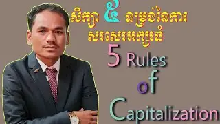 Capitalization Five Rules