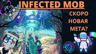 ОБЗОР КОЛЛЕКЦИИ INFECTED MOB/ SOLANA NFT/  СКОРО НОВАЯ МЕТА?
