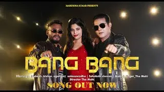 BANG BANG Glamour Rap Song | MAHENDRA KUMAR | SSAKSHI CHOVAN | SALMAN RADHE