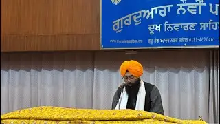 GURDAWARA NAUVI PATSHAHI DUKH NIWARAN SAHIB DATE 5-2-2026 MORNING TIME