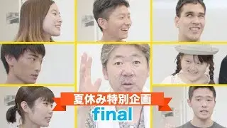 今を生きる、夢や目標がなくても大丈夫【中村文昭公式】