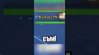 Аз съм Тотален СКЕНЕР Брато 📠