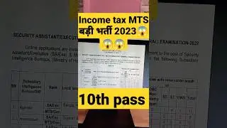 Income Tax MTS Recruitment 2023 | IB security assistant & MTS 2023 | #incometax #mts #income