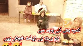 #ماشاءاللہ. کمرہ بننے کی وجہ سے ہم بہت ہی زیادہ خوش ہیں 🥰🥰🥰