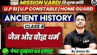 जैन और बौद्ध धर्म | Class 04 |Ancient History for UP SI CONSTABLE |Mission Vardi| Aman sir