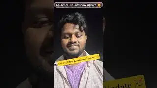 Dj Shashi Big Roadshow update आएगा कल 🥳🔥 || #shorts #short #shortvideo #djshashi