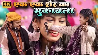 Mukabla 2026 || Zara Disco V/S Sharukh Sabri | Teri Rah Takte Takte Ghazal zara | #vira #trend #new