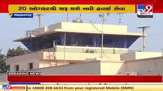 Many cities to get direct air connectivity to Delhi, Mumbai, Surat and Bhavnagar from August 20| TV9
