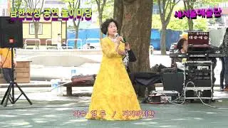 가수  앵 두  /  거기까지만      새서울예술단  