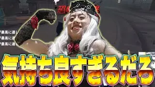 最後の最後に最高に気持ち良すぎる居合斬りキマった...！✨【第五人格 / IdentityV】