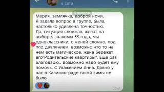 Отзывы🥰+79052488276 вайбер вацап телеграмм Макс пишите🥰
