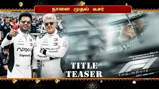 F1 - Racer Teaser &ndash; Ajith Silambarasan TR Joins AK65 New Movie | Vishnu Vardhan | Anirudh | AK 64