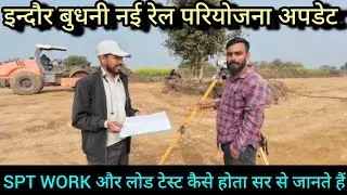 INDORE BUDNI NEW Railline UPDATE 2026: CPT & Load Testing Work Updates | बड़ी खुशखबरी! 🚆 RVNL 