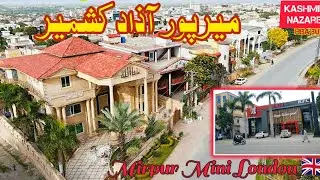 Mirpur City Tour Azad Jammu and Kashmir Pakistan Traveling || Kashmiri Nazare || #mirpurazadkashmir