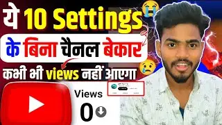 ये 10 Settings New Channel 🔥 Youtube Channel all settings 2025 | Youtube Channel setting kaise kare 