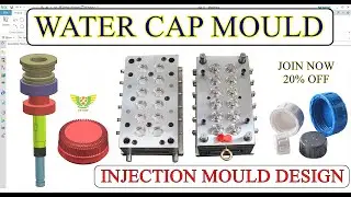 WATER CAP MOULD DESIGN 26-22 | Plastic injection mould design water cap bottle mold #cimdesign