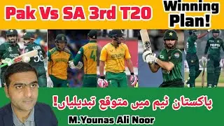 |How Pak Win series?|| SA Batting Collapse|Changes in Pak bowling|Exclusive Analysis|MYAN TV!